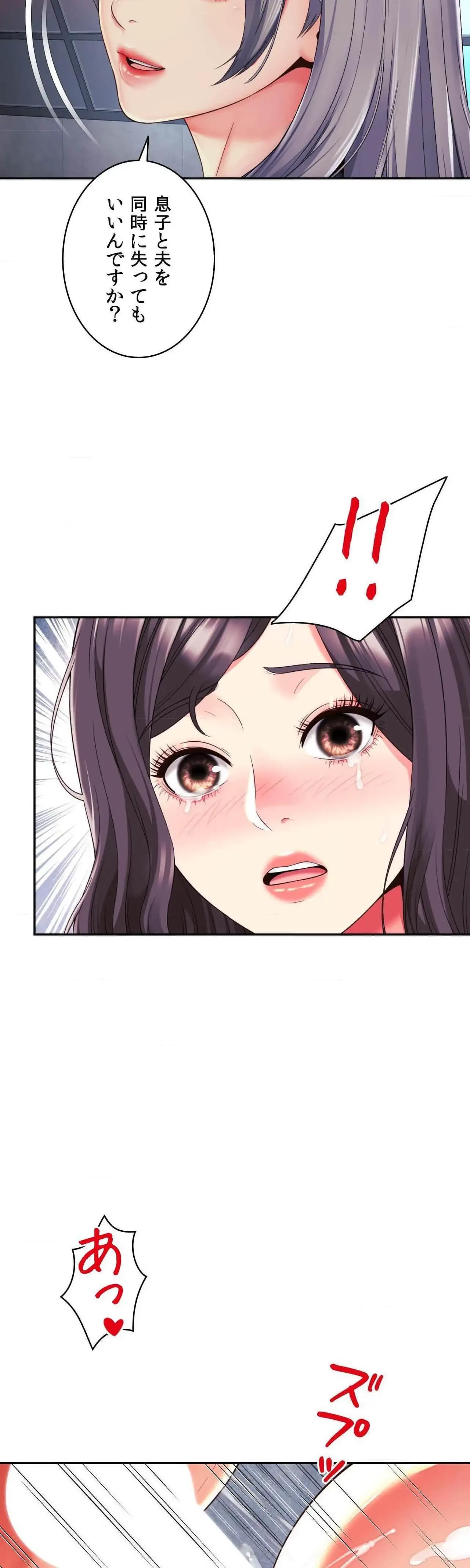 俺は友達の母さんと友達になった 第32話 - 18