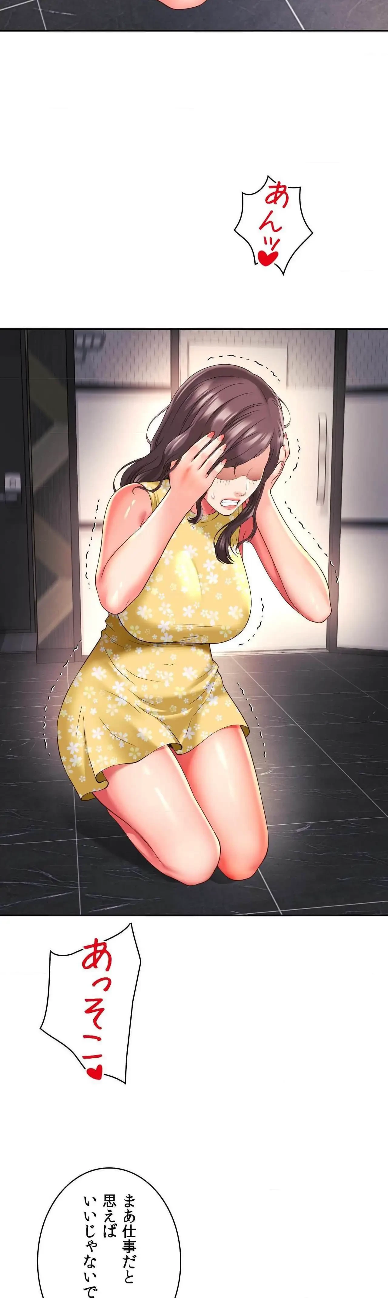 俺は友達の母さんと友達になった 第32話 - 20