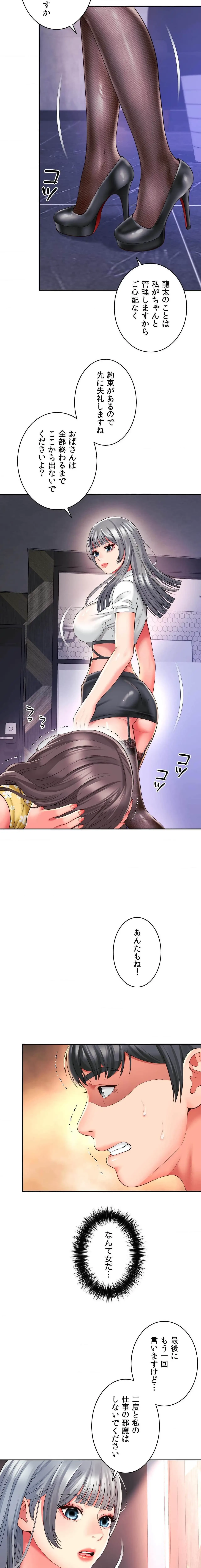 俺は友達の母さんと友達になった 第32話 - 21