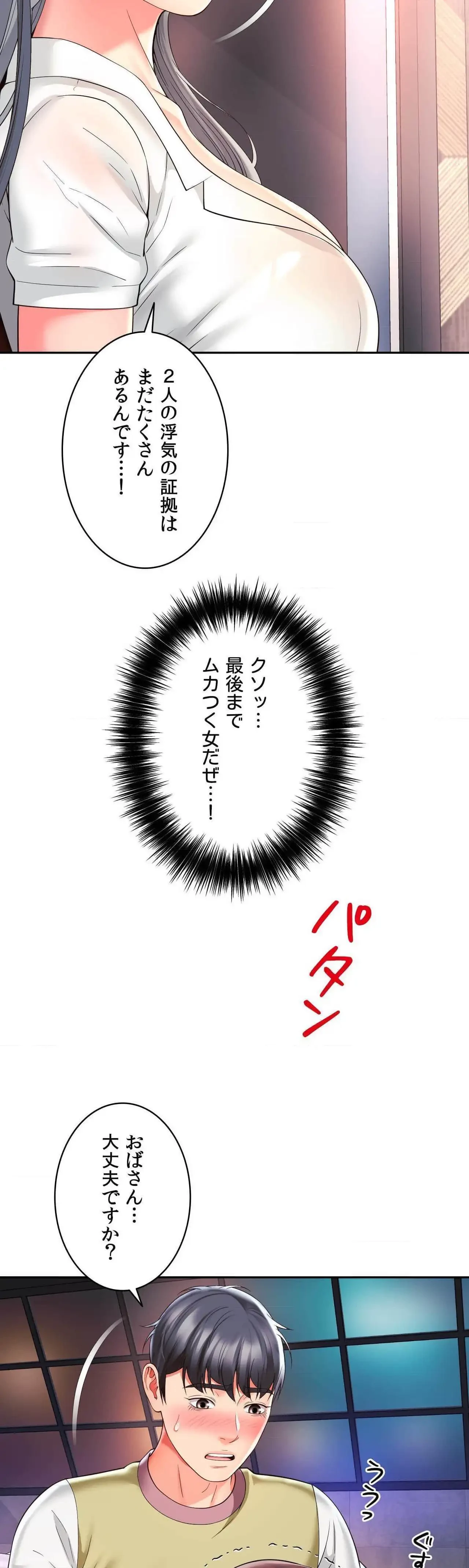 俺は友達の母さんと友達になった 第32話 - 22