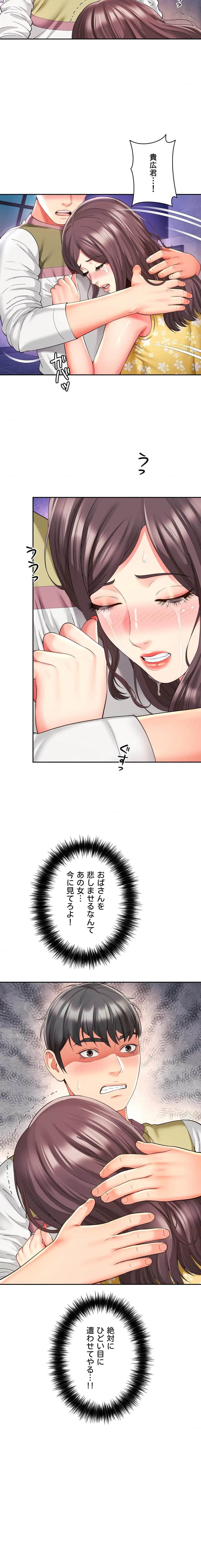 俺は友達の母さんと友達になった 第32話 - 23