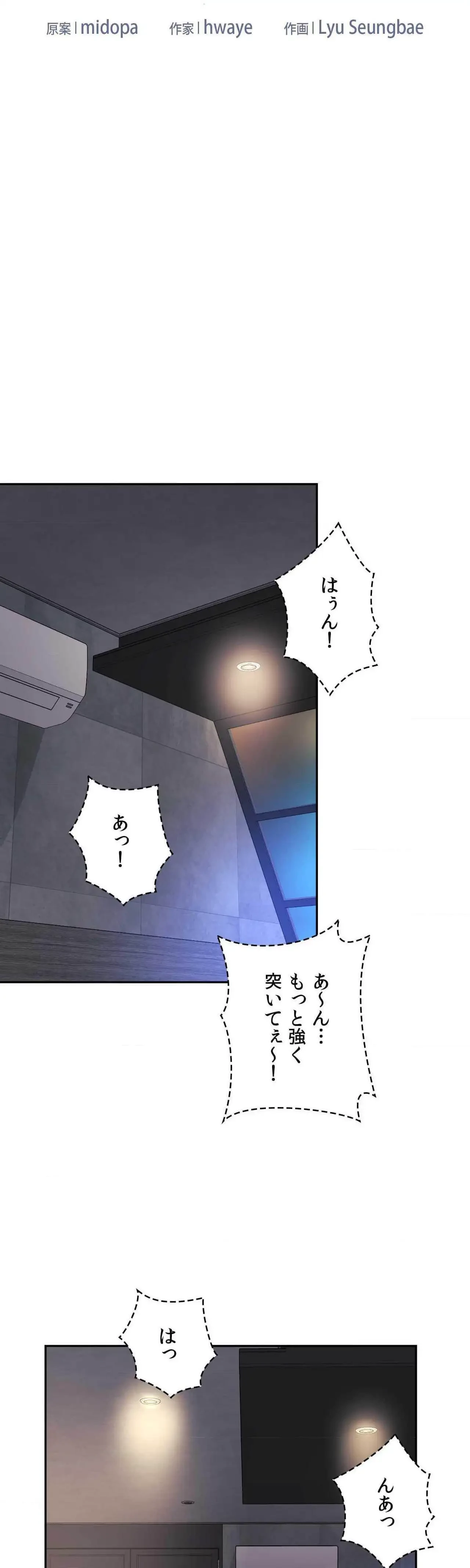 俺は友達の母さんと友達になった 第33話 - 2