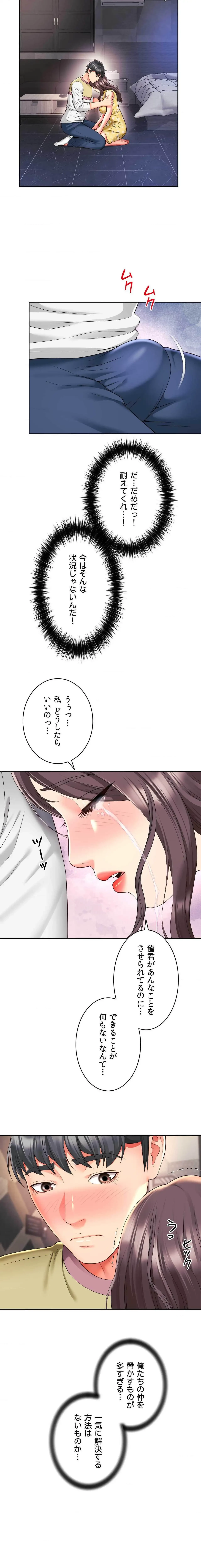 俺は友達の母さんと友達になった 第33話 - 3