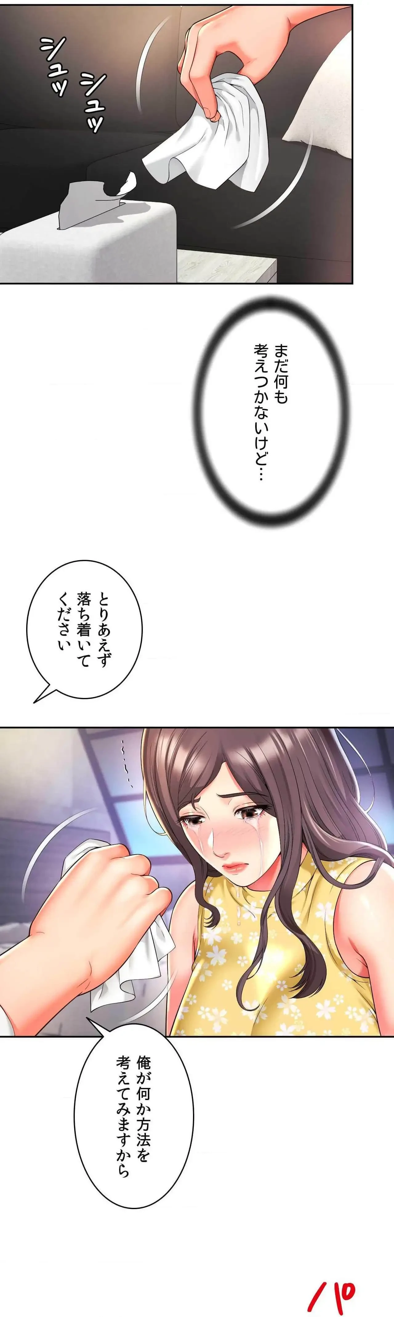 俺は友達の母さんと友達になった 第33話 - 4