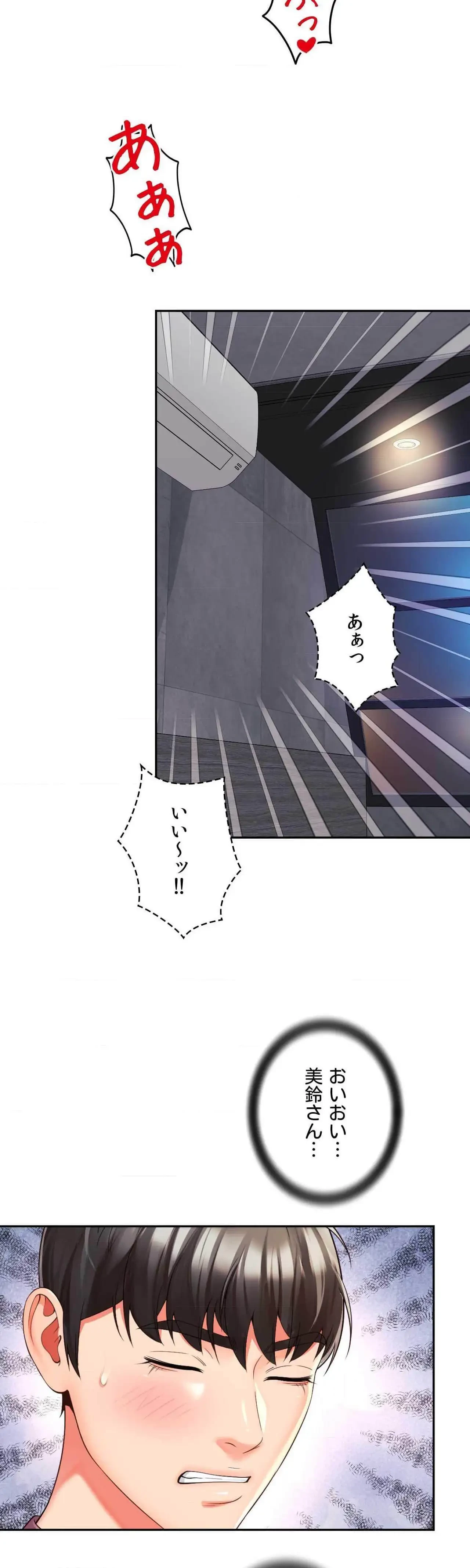 俺は友達の母さんと友達になった 第33話 - 6