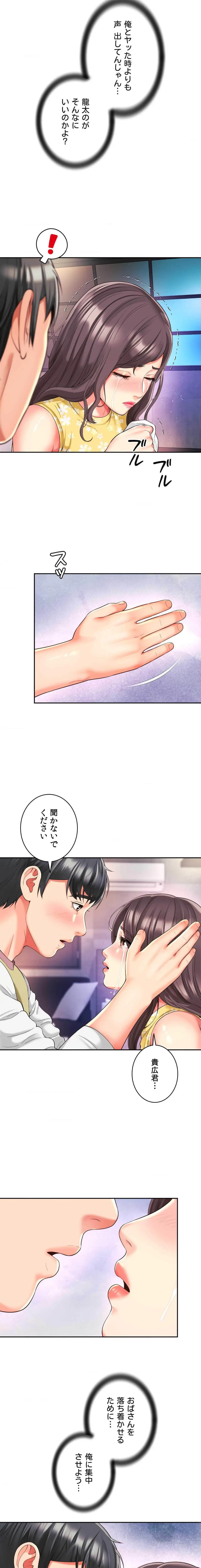 俺は友達の母さんと友達になった 第33話 - 7