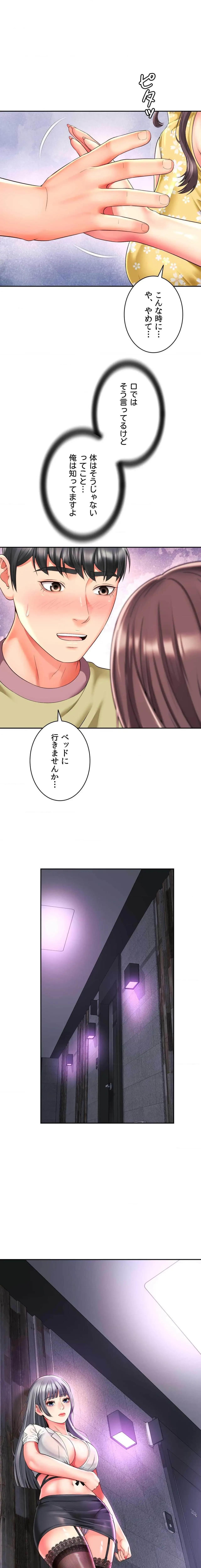 俺は友達の母さんと友達になった 第33話 - 9