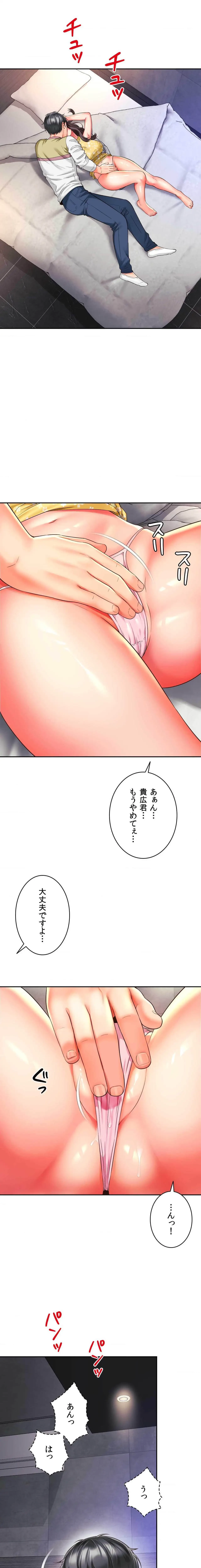 俺は友達の母さんと友達になった 第33話 - 11