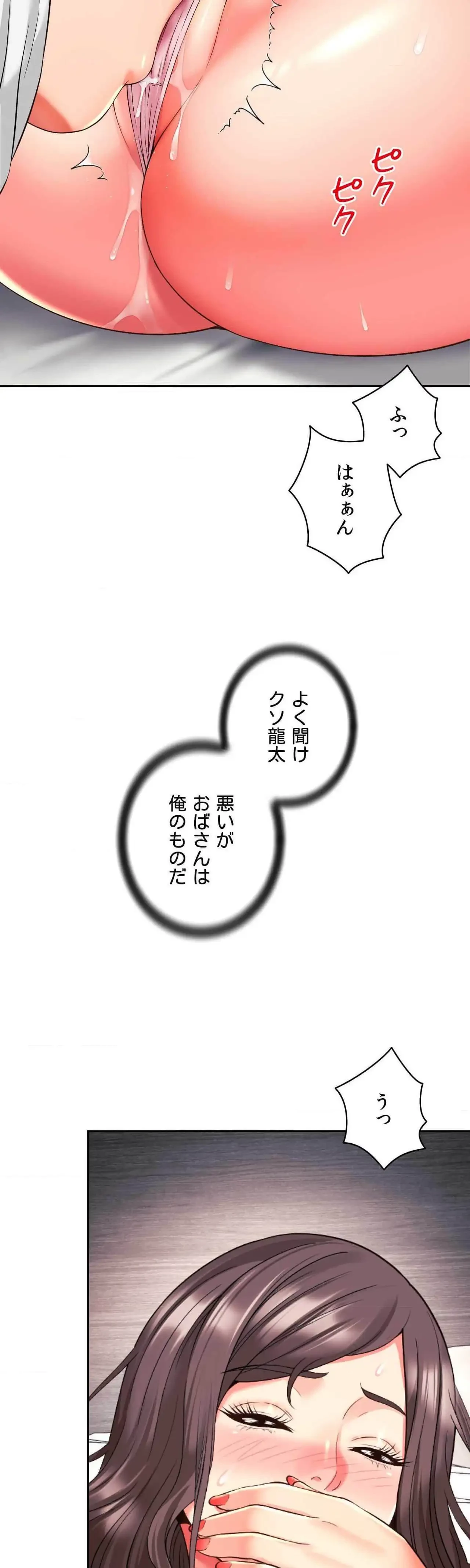 俺は友達の母さんと友達になった 第33話 - 14