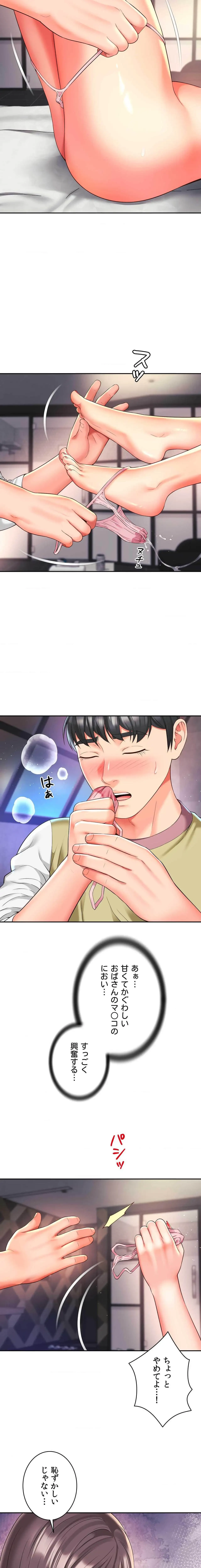 俺は友達の母さんと友達になった 第33話 - 17