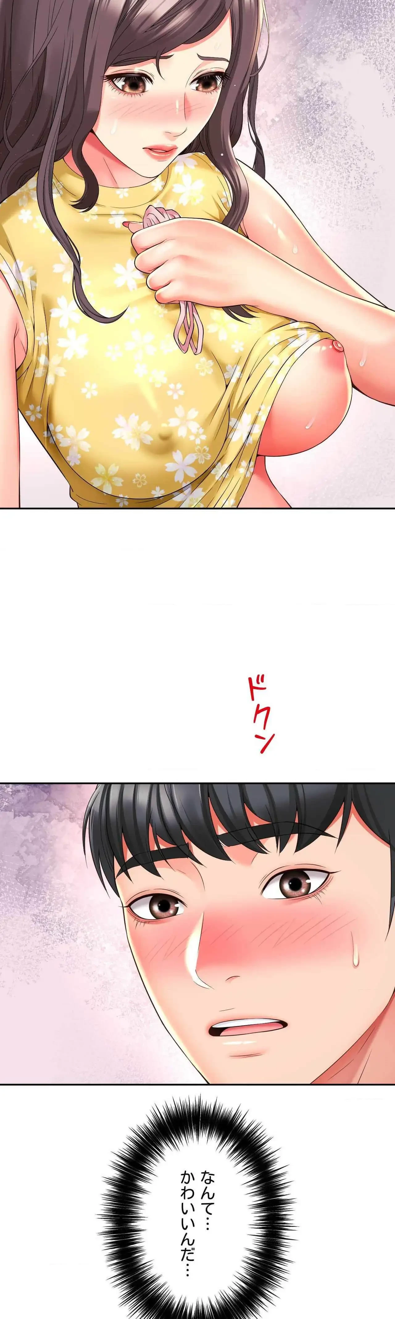 俺は友達の母さんと友達になった 第33話 - 18