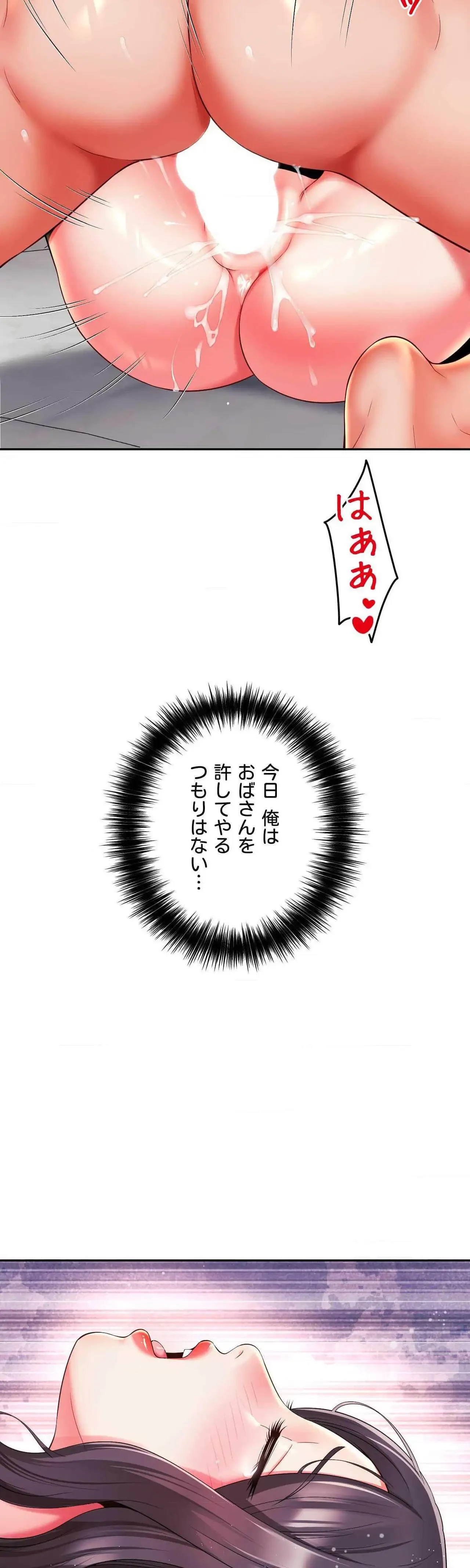 俺は友達の母さんと友達になった 第33話 - 20