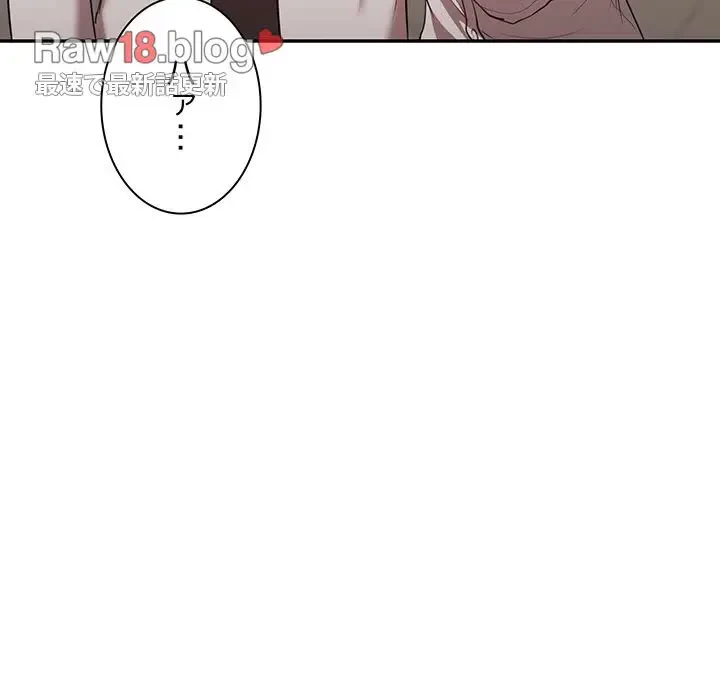 上杉主任、放してください！ 第10話 - 6