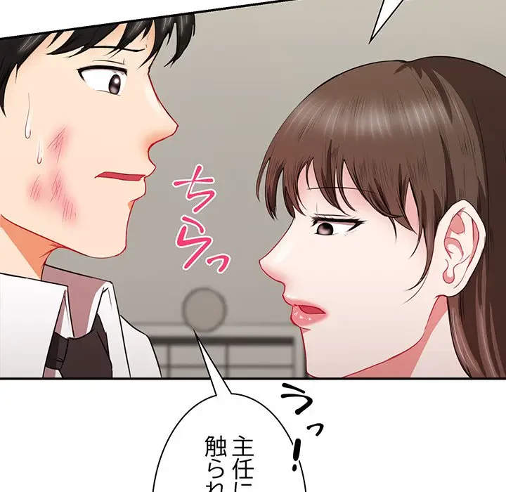 上杉主任、放してください！ 第10話 - 9