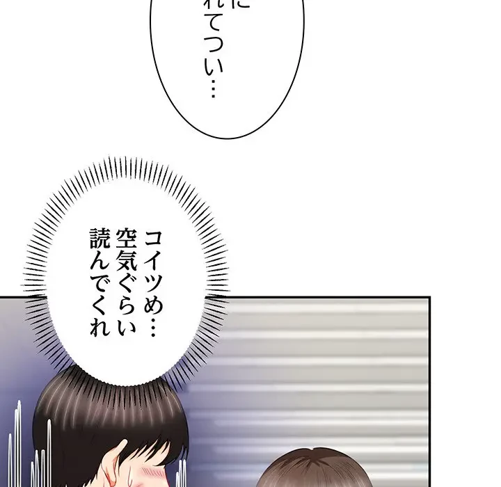 上杉主任、放してください！ 第10話 - 10