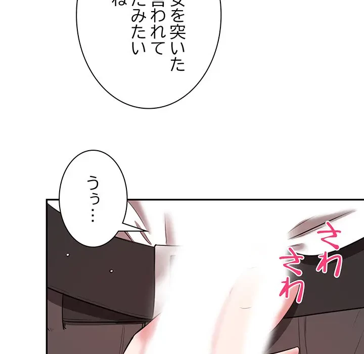 上杉主任、放してください！ 第10話 - 12