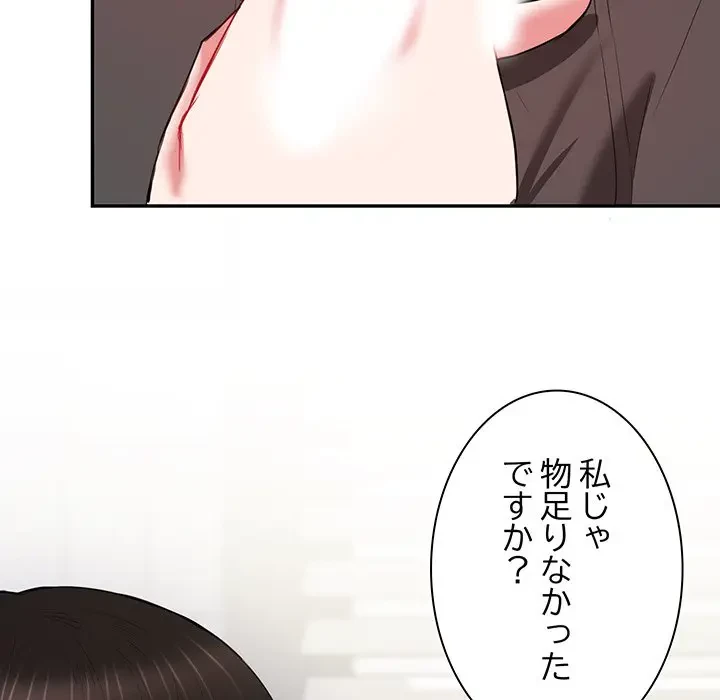 上杉主任、放してください！ 第10話 - 13