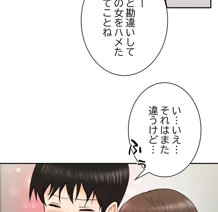 上杉主任、放してください！ 第10話 - 19