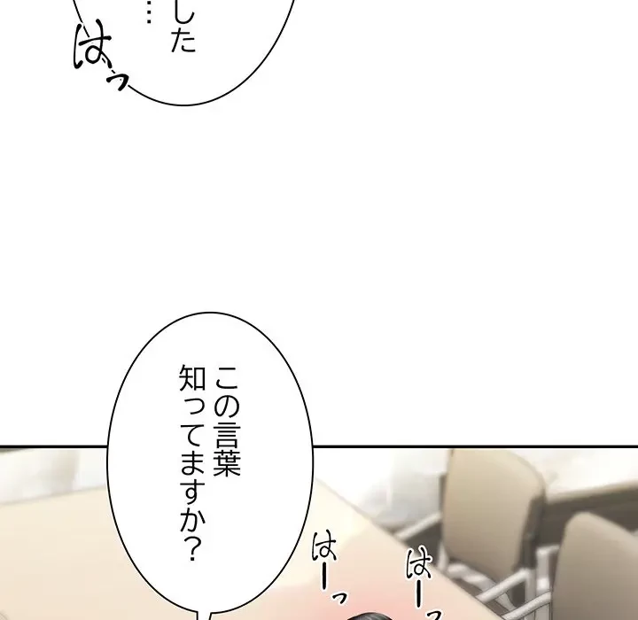 上杉主任、放してください！ 第10話 - 26