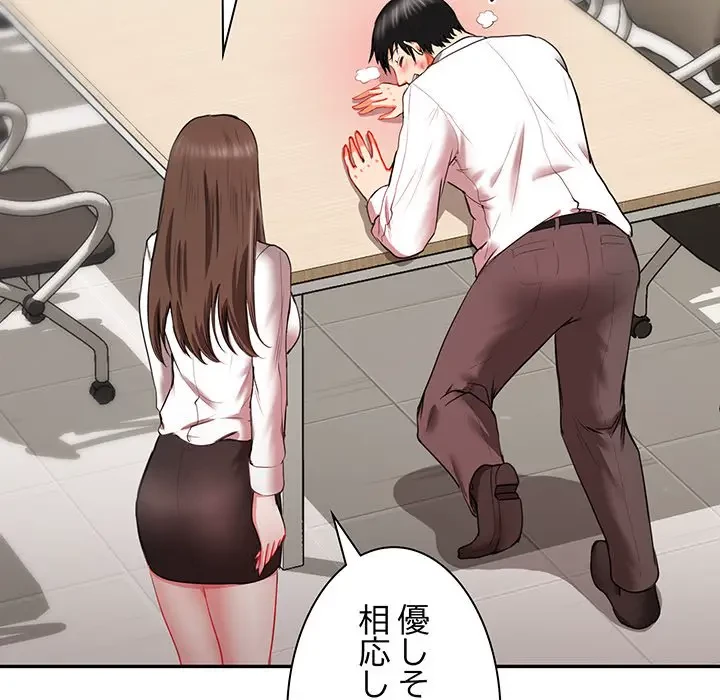 上杉主任、放してください！ 第10話 - 27