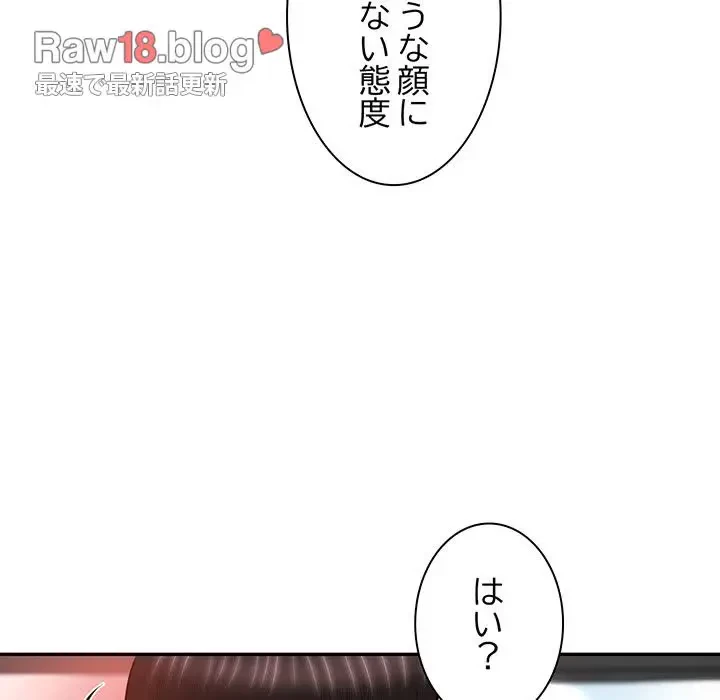 上杉主任、放してください！ 第10話 - 28