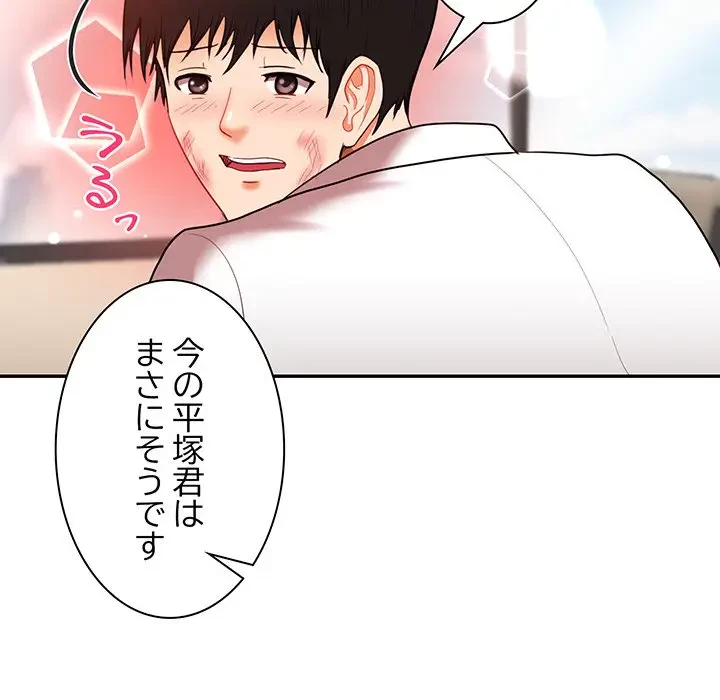 上杉主任、放してください！ 第10話 - 29