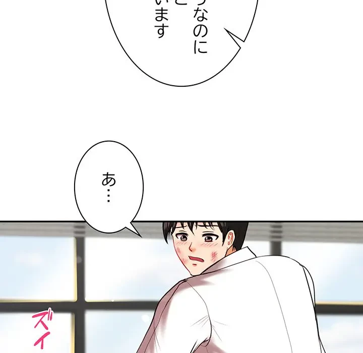 上杉主任、放してください！ 第10話 - 31