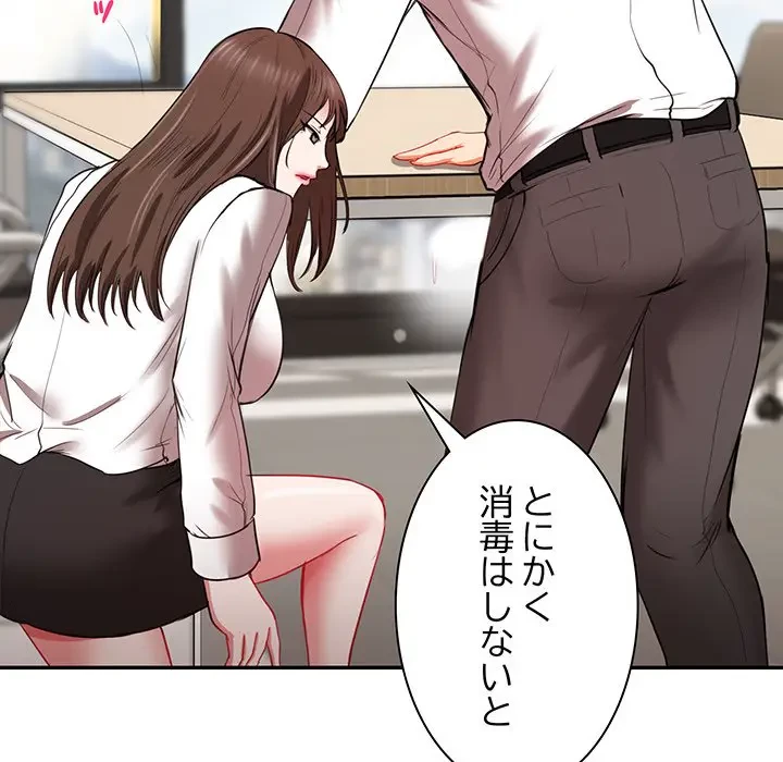 上杉主任、放してください！ 第10話 - 32