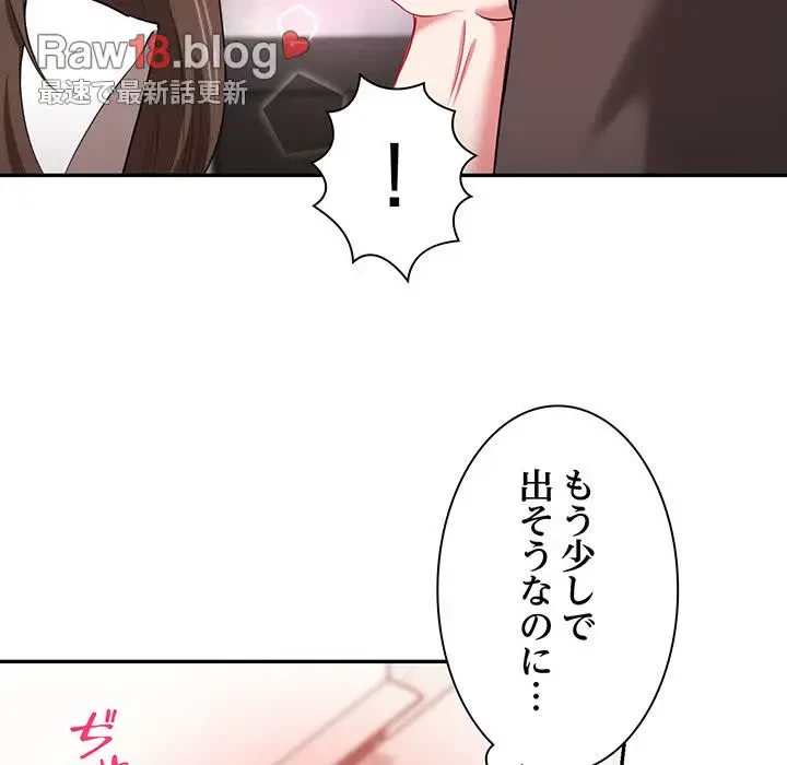 上杉主任、放してください！ 第10話 - 34