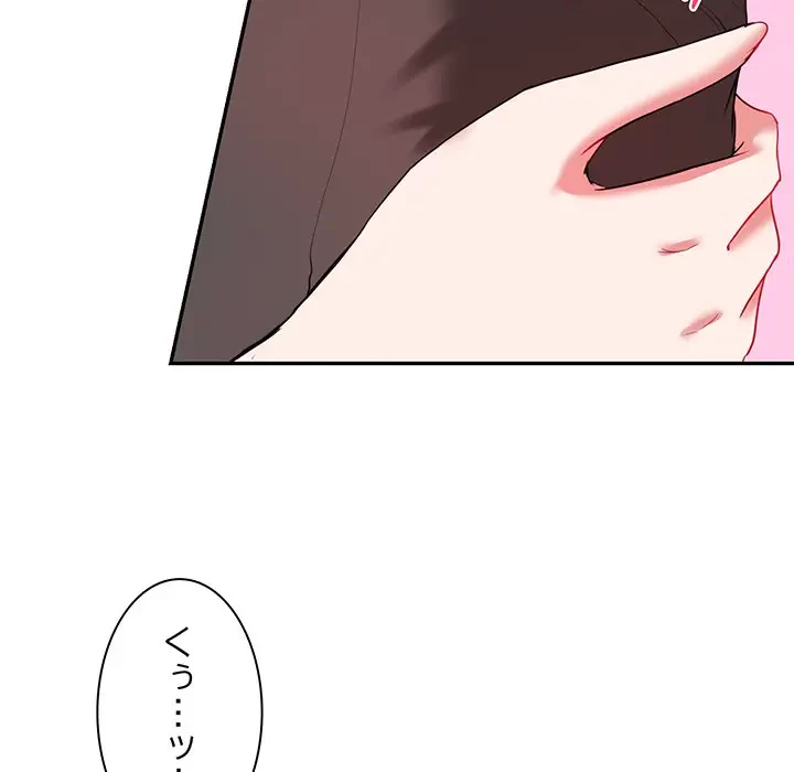 上杉主任、放してください！ 第10話 - 36