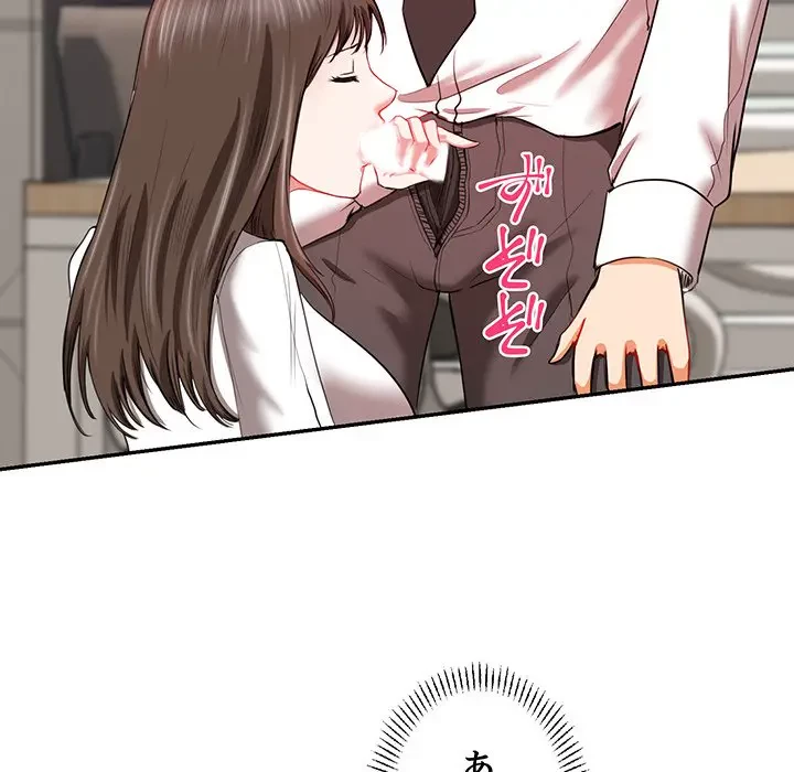 上杉主任、放してください！ 第10話 - 44