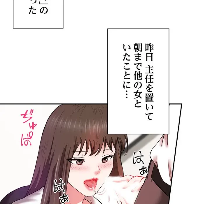 上杉主任、放してください！ 第10話 - 46