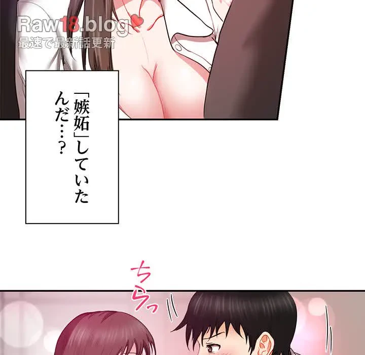 上杉主任、放してください！ 第10話 - 47