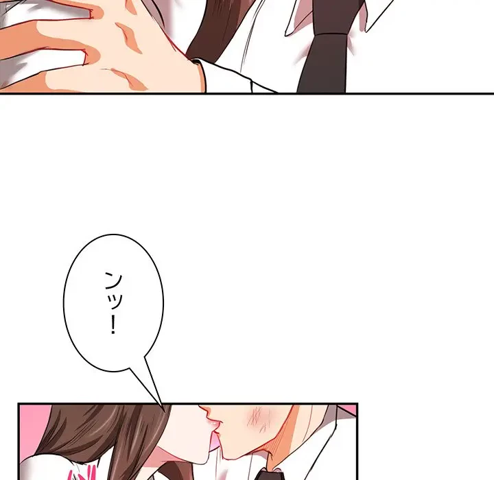 上杉主任、放してください！ 第10話 - 50