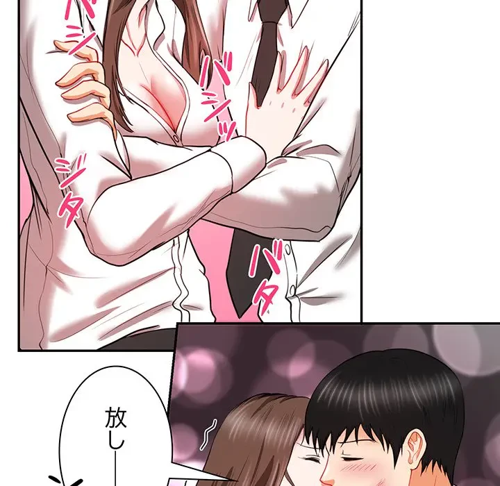 上杉主任、放してください！ 第10話 - 51
