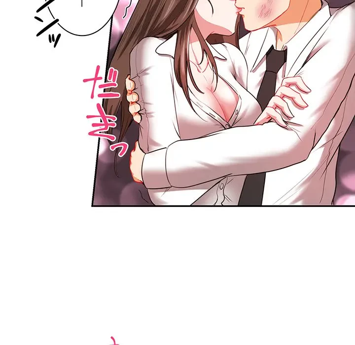 上杉主任、放してください！ 第10話 - 52