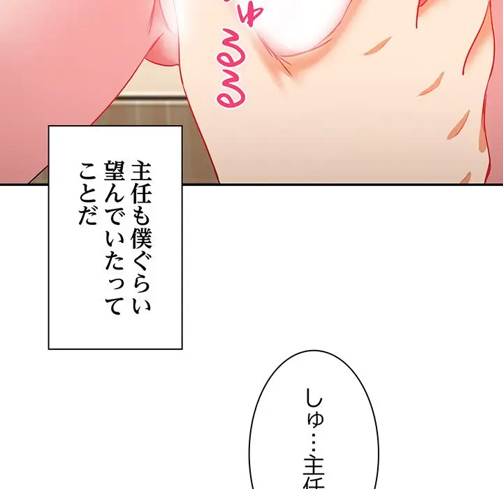 上杉主任、放してください！ 第10話 - 59