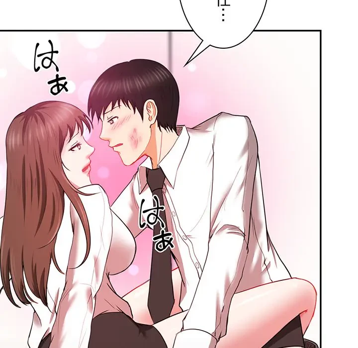 上杉主任、放してください！ 第10話 - 60