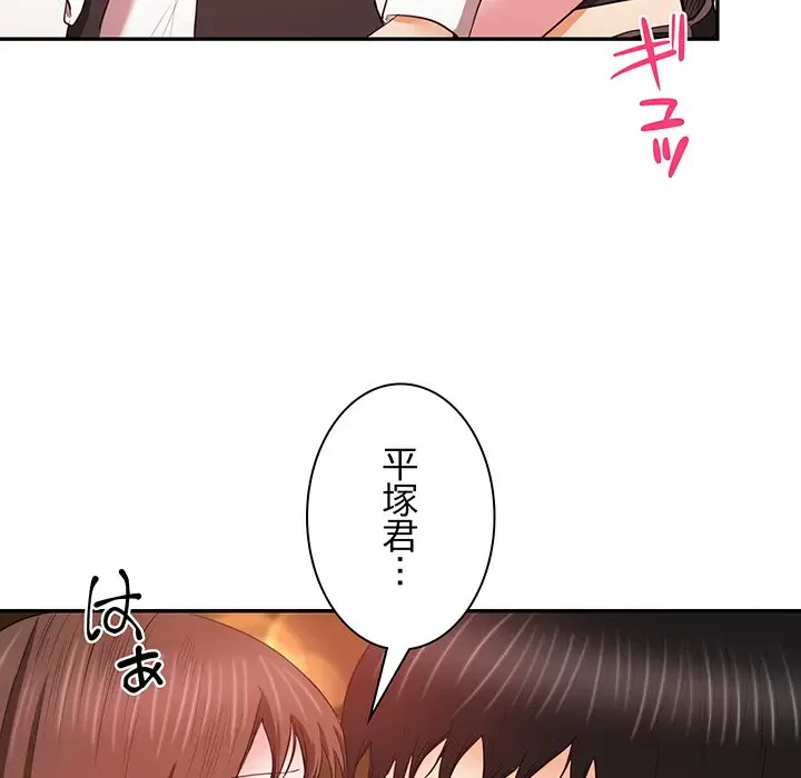 上杉主任、放してください！ 第10話 - 61