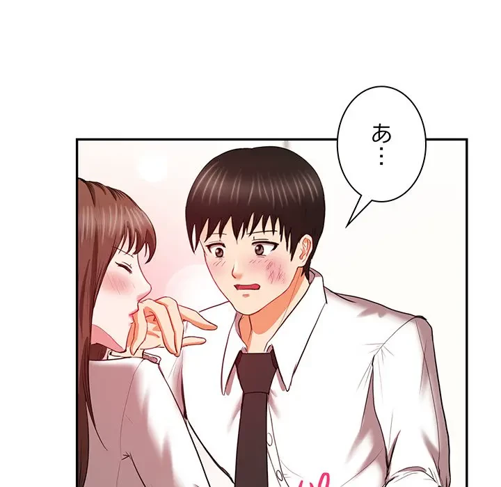 上杉主任、放してください！ 第10話 - 69