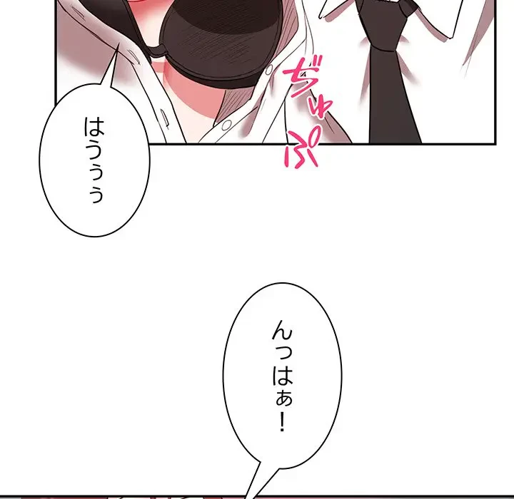 上杉主任、放してください！ 第10話 - 75