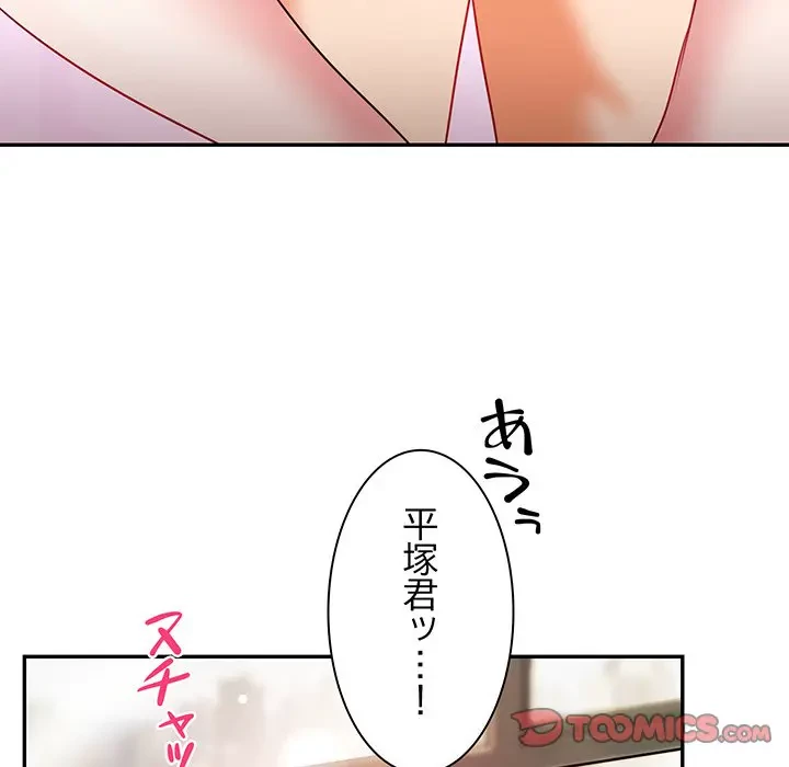 上杉主任、放してください！ 第10話 - 78