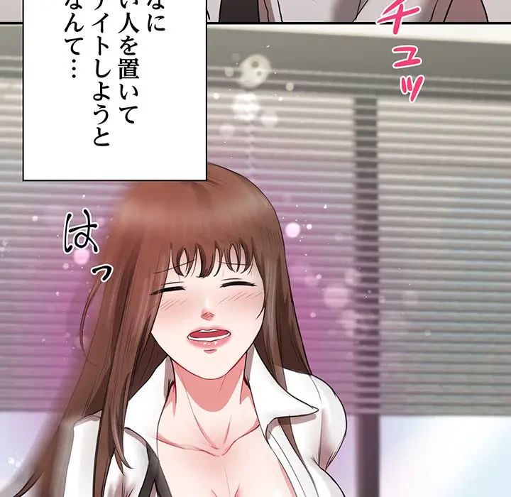 上杉主任、放してください！ 第10話 - 82