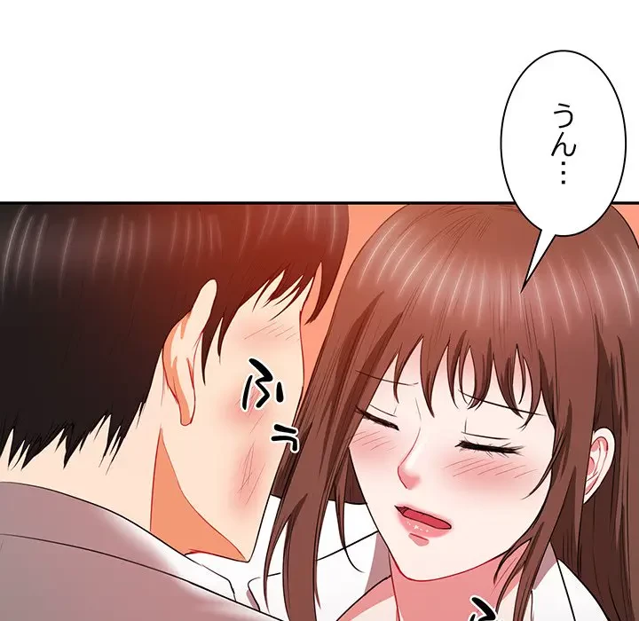 上杉主任、放してください！ 第10話 - 86