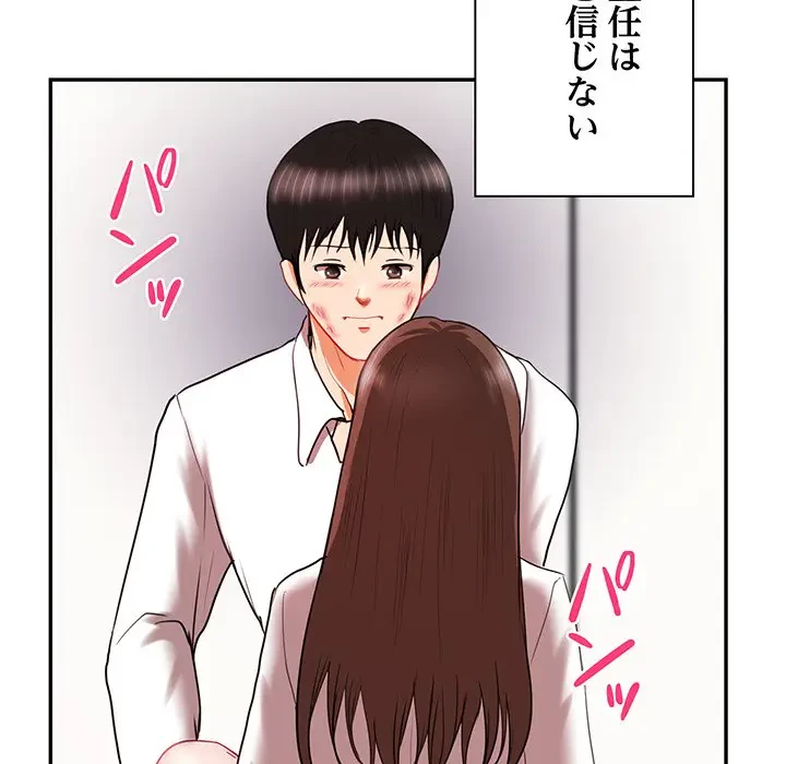 上杉主任、放してください！ 第10話 - 88