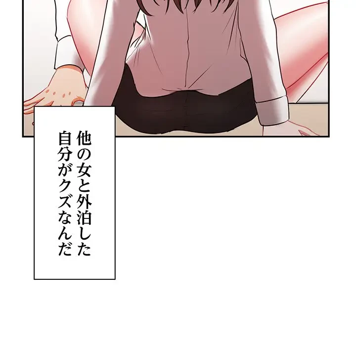 上杉主任、放してください！ 第10話 - 89