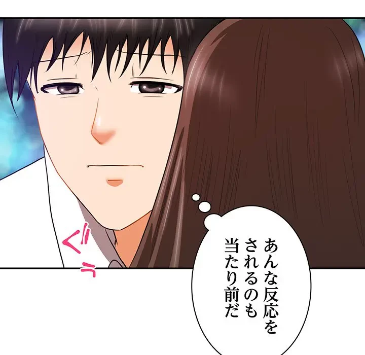 上杉主任、放してください！ 第10話 - 90