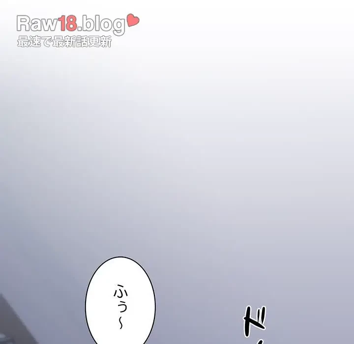 上杉主任、放してください！ 第10話 - 98