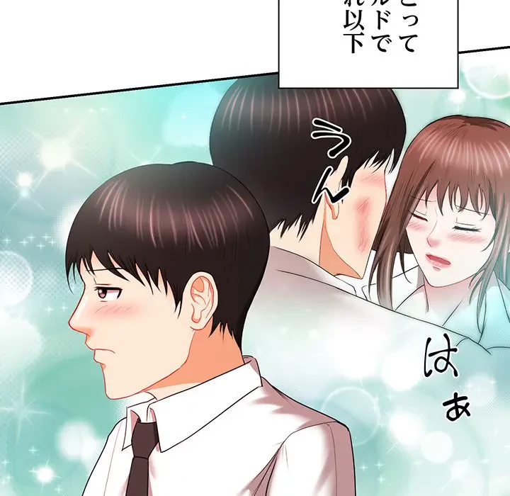 上杉主任、放してください！ 第10話 - 101