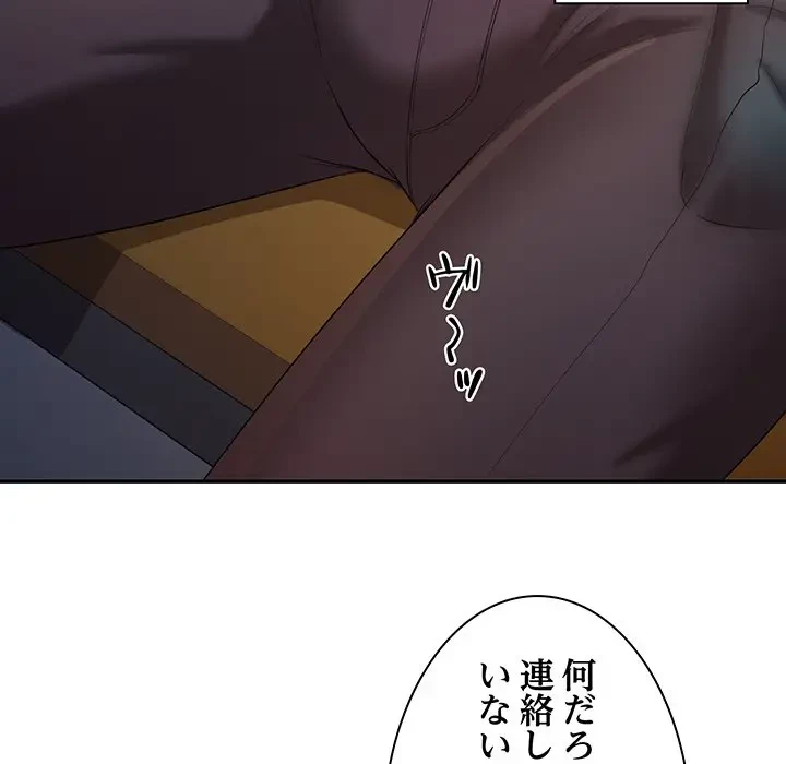 上杉主任、放してください！ 第10話 - 103